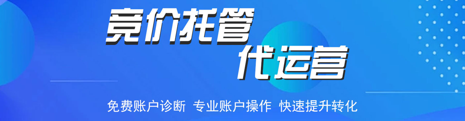 安义网络推广竞价